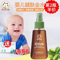 Garfield baby baby child skin golden water bath bath mosquito repellent baby anti rash rash anti prickly heat water