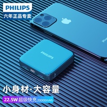 Philips batteries 20000 mA official flagship store lightweight compact portable mobile power supplies are designed for Apple iPhone Huawei mobile phone large amount portability boarding
