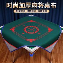 Mahjong table cloth cushion muted non-slip muffled home abrasion resistant mahjong table cushion large number thickened with pocket chess mahjong blanket