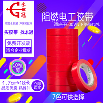 Yongguan Insulation Tape Wire Tape Electrical Wiring Tape 10 rolls of Electric Tape