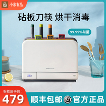 Xiaomi With Pint Cutter Chopsticks Disinfection Machine Household Disinfection Tool Holder Small Classification Containing New Intelligent Drying