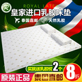 泰国皇家Royal Latex乳胶床垫天然进口橡胶双人1.8床榻榻米垫定制