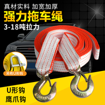 Car trailer rope 5 meters 5 tons double-layer thickened off-road trailer strap tensioner tractor wire rope traction rope