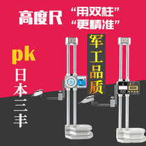 Hongfeng double column digital display height ruler 0-300 with meter scribing ruler 0-500 with roller measuring instrument 600PK Sanfeng