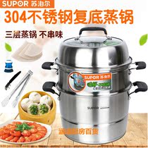 Supor taste fresh and does not taste three-layer 304 stainless steel double bottom steamer SZ26E1 SZ28E1 SZ30E1