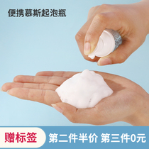 Facial cleanser portable mousse bubble bottle hand sanitizer shampoo press type empty bottle foam bottle