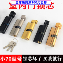 Suitable for indoor door lock accessories lock core handle lock universal pure copper household wooden door small 70 lock core lock head