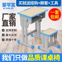 Plus Coarse Coaching Training Course Class Table And Chairs Children Composition Suit Single Double Room Elementary School Desk School Desk desk