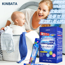 Japanese kinbata explosive salt laundry to remove stains strong yellowing whitening color white clothing universal color bleaching powder