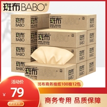 Bubbo business paper 100 draw 12 packs of primary color paper bamboo fiber oil-absorbing paper towel