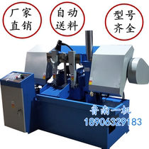 4230 CNC Saw Machine 4232 CNC Saw Machine 4240 Steel Saw Machine 4243 CNC Saw Machine 4250 CNC Saw Machine