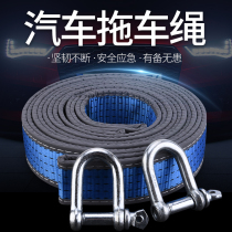 Car tow rope thickened tow tow belt 5 meters 5 tons tow hook Rescue off-road vehicle car truck pull rope