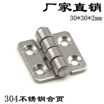 304 stainless steel heavy hinge thickened industrial hinge mechanical equipment hinge distribution cabinet box hinge 30 * 30