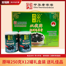 Guangxi Wuzhou specialty time-honored brand Shuangqian Brand Turtle Jelly Cream 250gx12 canned original instant jelly pudding