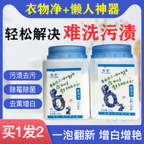 Give Le lazy artifact clothing net oxygen system clean static static yellowing decontamination whitening kitchen supplies to oil artifact