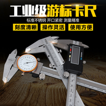 Vernier caliper digital display electronic high precision stainless steel swimming edge caliper 0-150mm300mm oil gauge