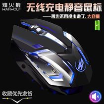 Send mouse pad wireless charging mouse laptop desktop computer silent silent game Office unlimited male and female
