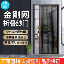 Diamond mesh screen door push-pull invisible folding with lock-door burglar-proof mosquito-proof anti-mouse pet folding yarn door