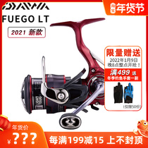 21 New Dawa Flying Pigeon FUEGO LT spinning wheel long-distance road sub-wheel freshwater sea fishing wheel DAIWA rich fruit