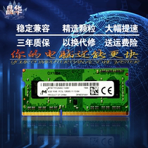 Suitable for Shenzhou K540D K610D K650D K660D 4G 8G DDR3L 1600 notebook memory