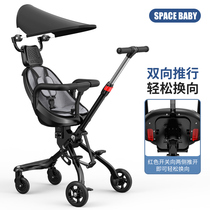 Walking artifact stroller baby two-way high landscape with baby to promote light carrying foldable childrens slip baby