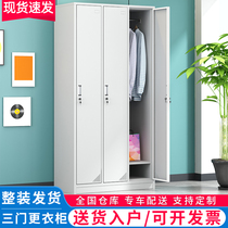 Dormitory three-door locker locker staff cabinet with rod hanging wardrobe iron office 3-door locking storage cabinet