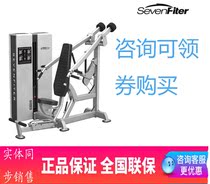 SevenFiter Schfitt SF7201 professional push chest push shoulder trainer home commercial gym