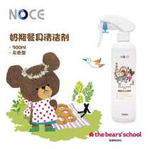 Japan imported NOCE bottle tableware cleaner 300ml non-scented newborn baby fruit and vegetable cleaning fluid