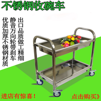 Thickened stainless steel second-floor bowl car dish bowl dining car hot pot car trolley kitchen hotel restaurant dining car