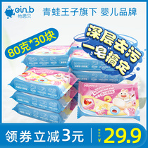 Yinbei baby baby laundry soap 80g * 30 pieces of bacteriostatic newborn diaper soap childrens diaper soap soap
