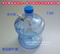 Tea table Tea table Water purifier Water full automatic shut-off water bucket Pure water machine lack of water Tea bucket shut-off water stop water storage