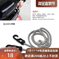 Bicycle Motorcycle trunk Luggage cargo fixed strapping Elastic rope Plastic steel hook Elastic elastic rope