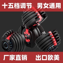 Dumbbell Mens Fitness home quick adjustable weight Yaling equipment pair combination 24kg50kg women