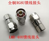 All-copper RG8U LMR-400 feeder connector 50-7 feeder connector 50-7 male head free of welding