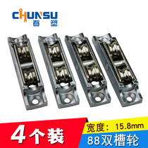 4pcs spring brand 88 type conch plastic steel sliding door and window pulley Sliding door track window double groove roller wheel