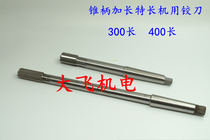 Cutters with taper shank lengthened machine reamer 16 9 17 17 1 17 2 17 3 17 4 17 5x300 400mm long