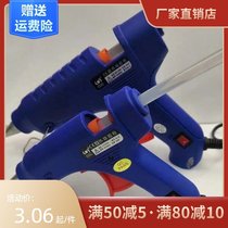 Hot melt glue gun home transparent student Hot Melt Adhesive manual DIY glue 7mm11mm high viscosity hot melt glue gun stick