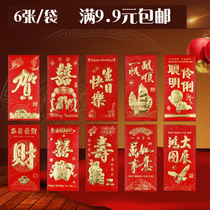 Red envelope pressure year-old bag 2020 Bronzing hard cardboard red packet New Year Wedding creative happy word New Year Red envelope bag