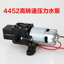 Household agricultural 12V electric sprayer spraying machine water pump motor small motor self-priming diaphragm pump high pressure car washing