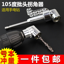 Universal electric drill corner 90 degree corner screwdriver electric screw head turning corner drill bit corner