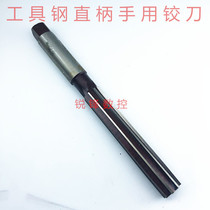 Straight shank hand reamer shou jiao dao 3 4 5 6 7 8 9 10 12 14 16 18 20mm