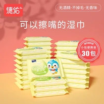 Deyou baby wipes small bag Carry-on portable newborn baby baby mini hand and mouth fart special wet tissue
