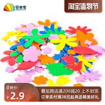 EVA patch painting kindergarten children handmade diy production material package Foam sponge paper sticker painting art area