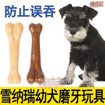 Schnauzer special toy simulation bone resistant to bite and relief pet dog molars puppies small dog supplies
