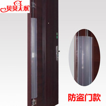 Anti-theft door anti-pinch hand door seam protection strip Door seam anti-pinch hand protection strip Door shield widened and thickened