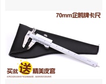 Vernier caliper mini 0-70mm wenplay caliper pocket vernier caliper Wen play Diamond Walnut caliper