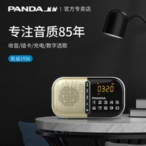 Panda S2 radio new portable old man old man music player small singing commentary card listening semiconductor old man FM listening machine