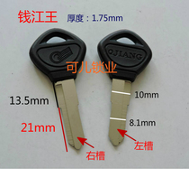 Suitable for rubber Qianjiang Wang motorcycle key embryo motorcycle accessories key embryo