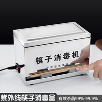 Chopstick Case Commercial Stainless Steel Chopstick Case UV Chopstick Disinfection Machine Restaurant Hotel Self taking chopstick cylinder containing box