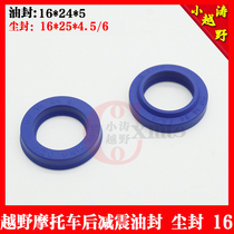CQR Hailing M4MX6M7 Bosor M5M3 Cheetah off-road high race motorcycle rear shock absorber oil seal dust seal 16